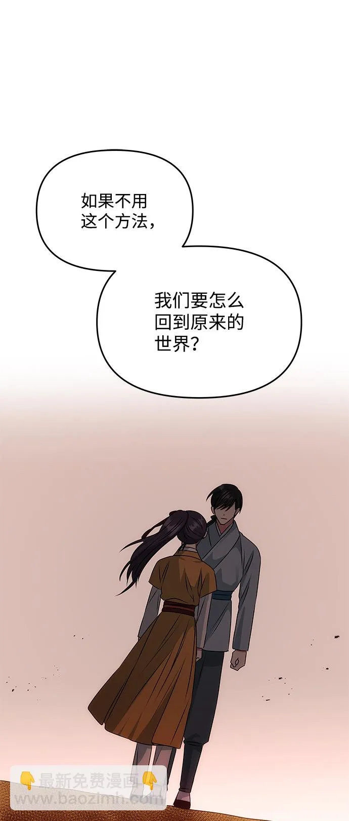 [第42话] 争吵 第66页