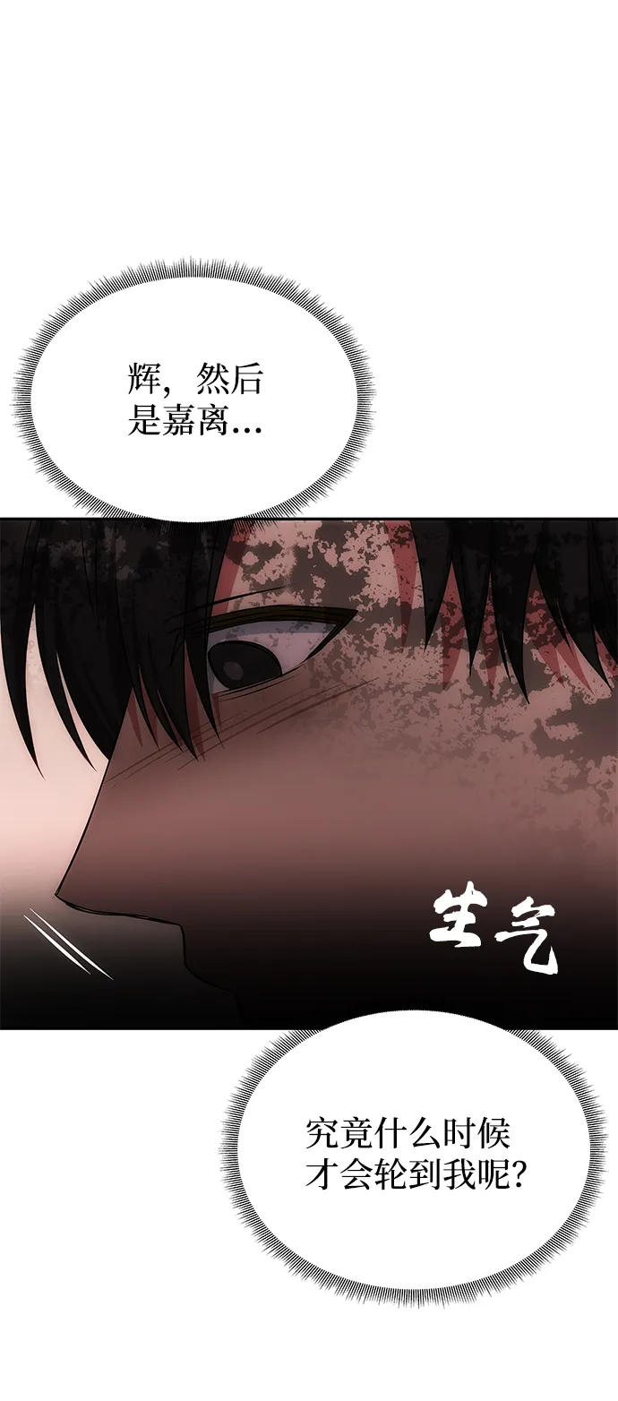 [第42话] 争吵 第70页