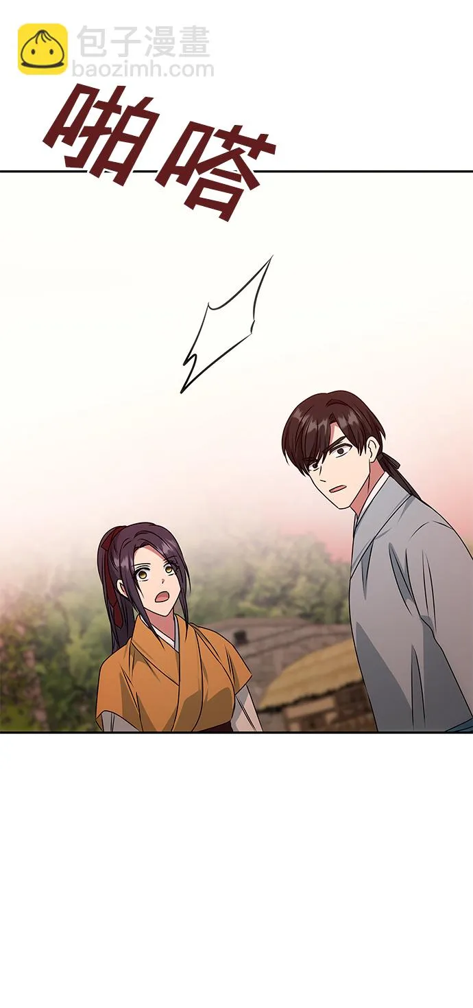 [第42话] 争吵 第79页