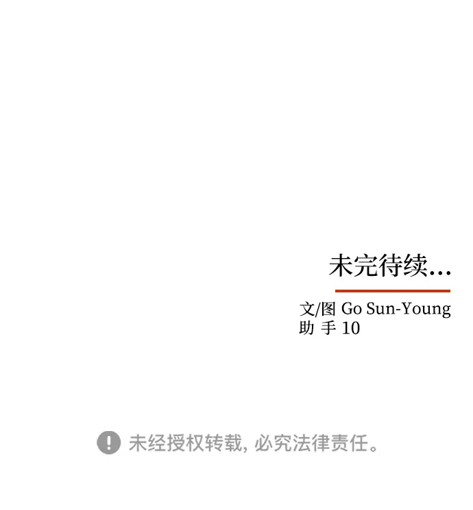 [第42话] 争吵 第82页