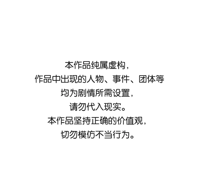[第43话] 矛盾 第1页