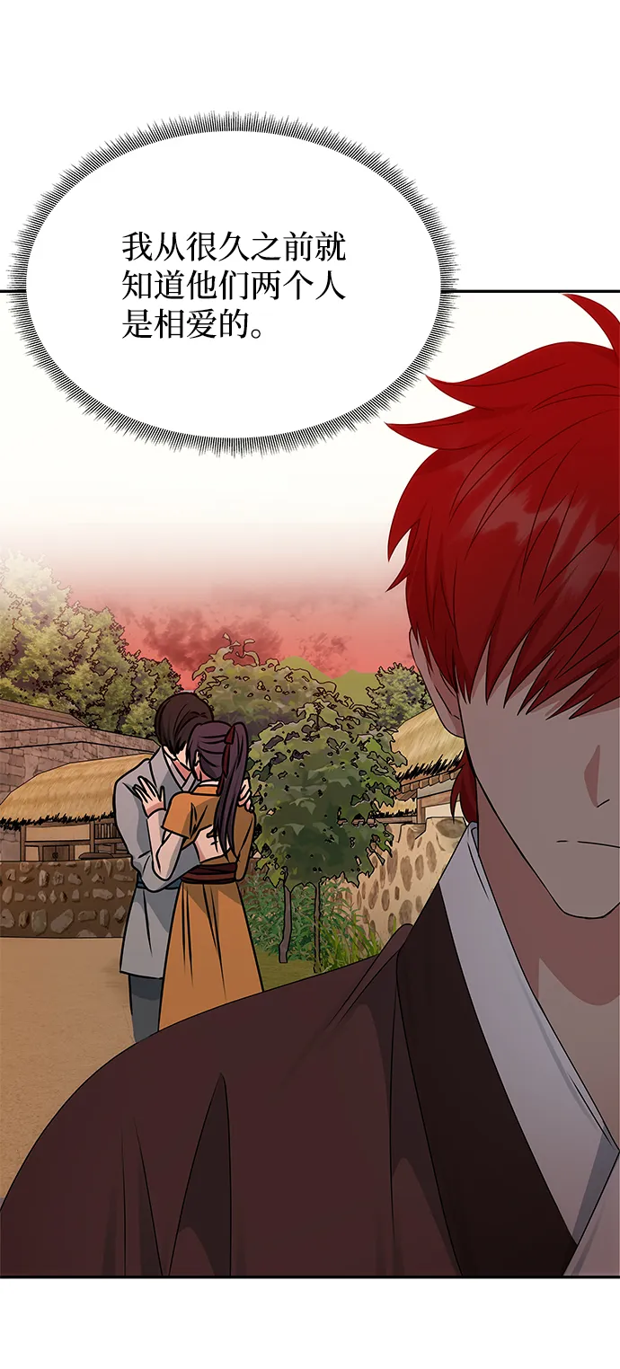 [第43话] 矛盾 第2页