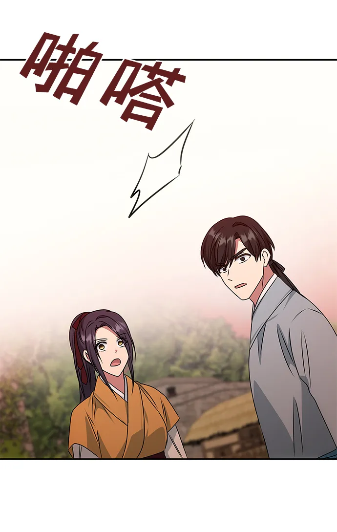 [第43话] 矛盾 第8页