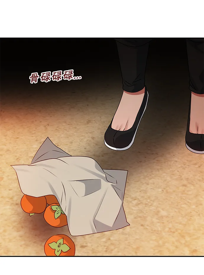 [第43话] 矛盾 第9页
