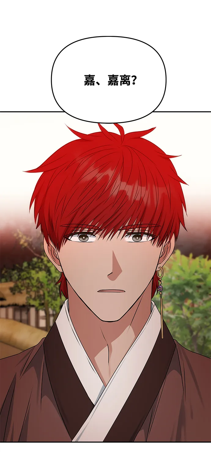 [第43话] 矛盾 第10页