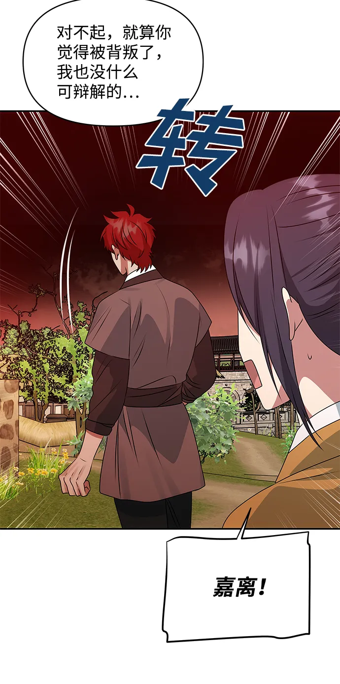[第43话] 矛盾 第18页