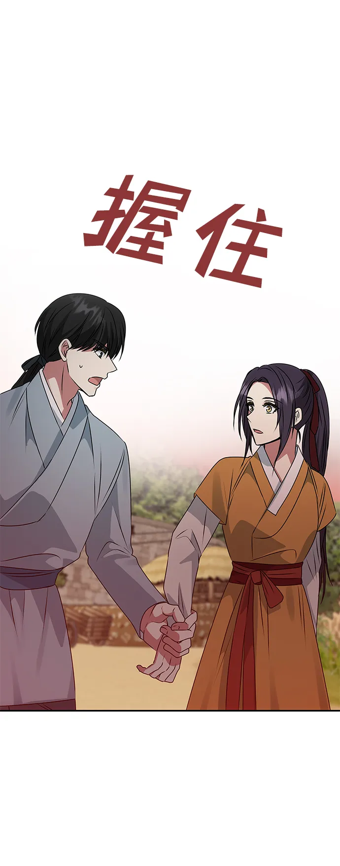 [第43话] 矛盾 第19页