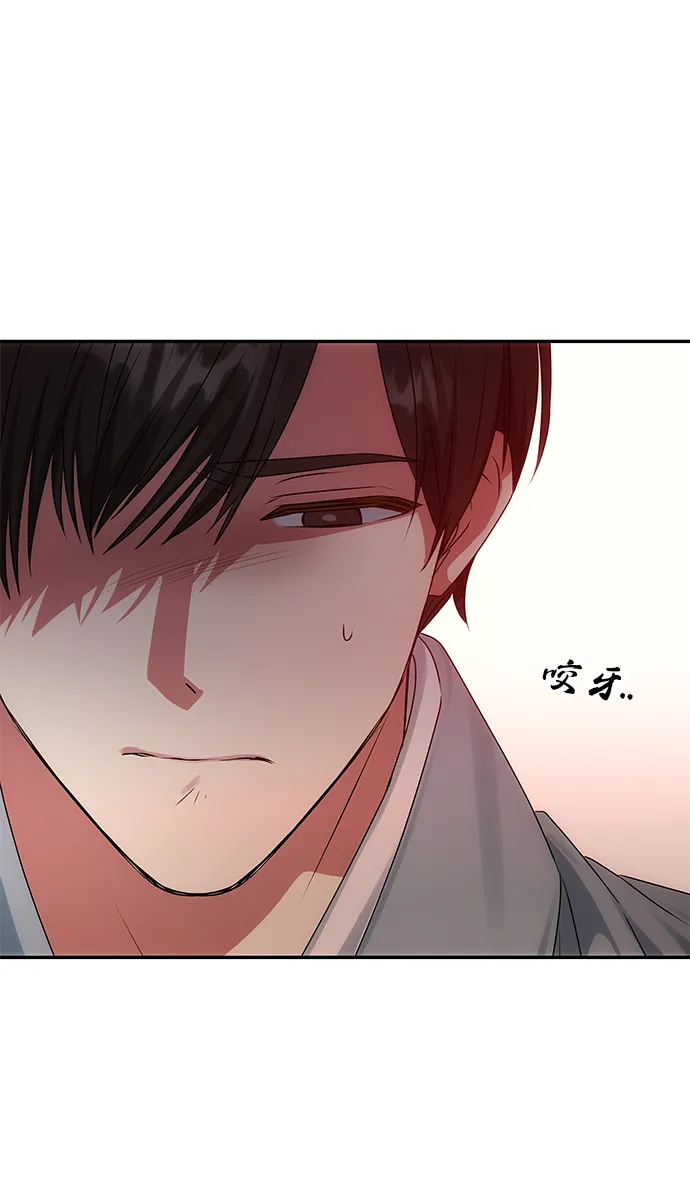[第43话] 矛盾 第21页