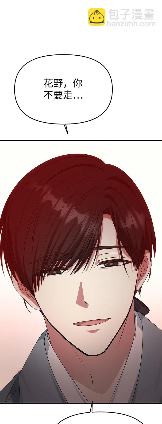 [第43话] 矛盾 第22页