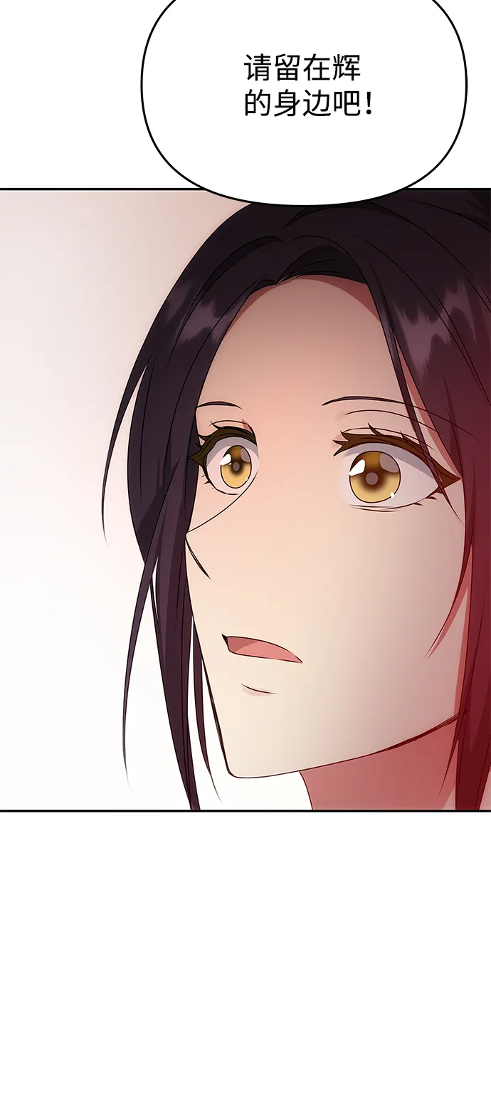 [第43话] 矛盾 第23页