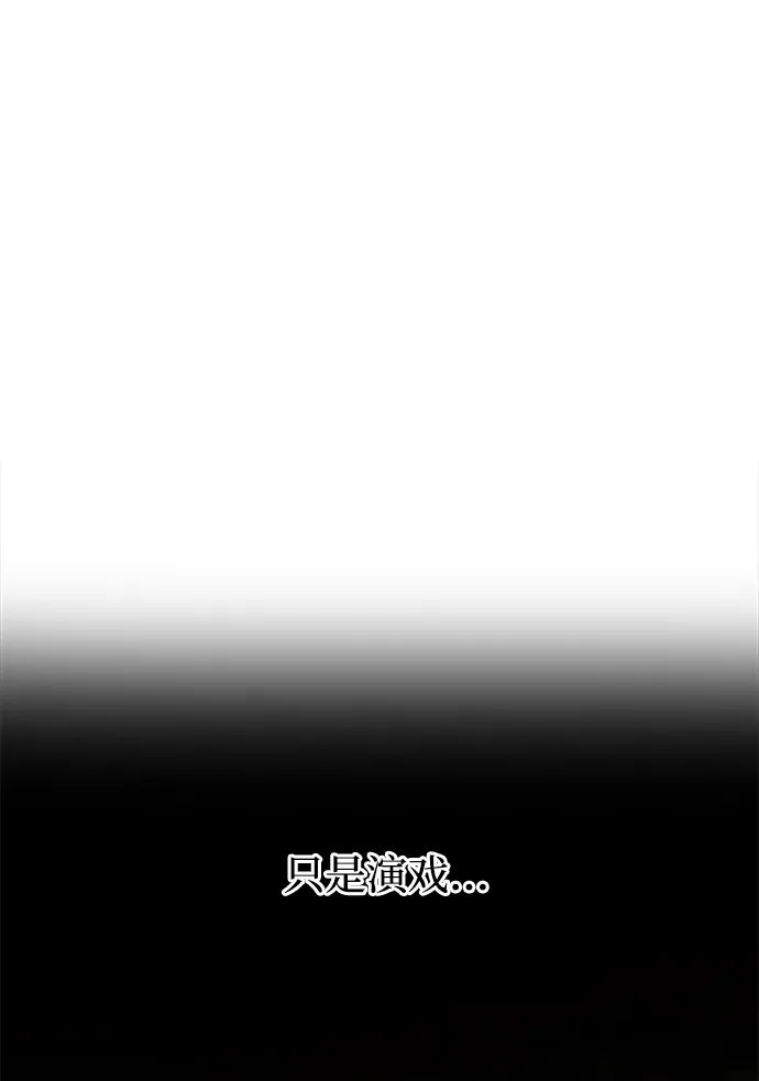 [第43话] 矛盾 第32页