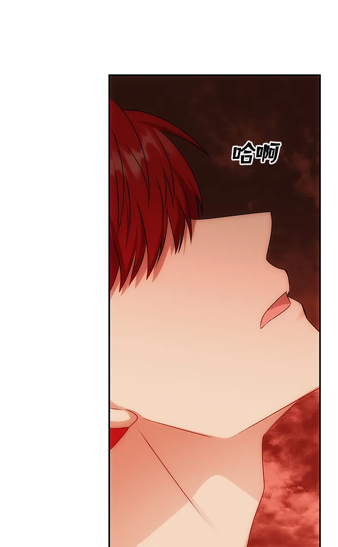 [第43话] 矛盾 第35页