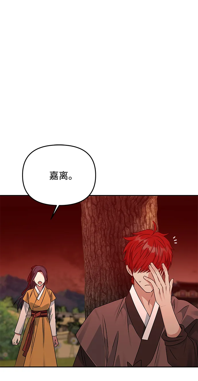 [第43话] 矛盾 第38页