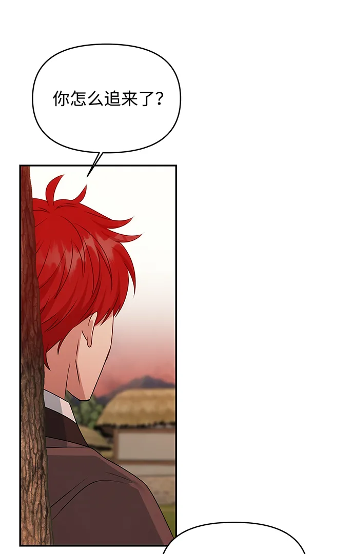 [第43话] 矛盾 第39页