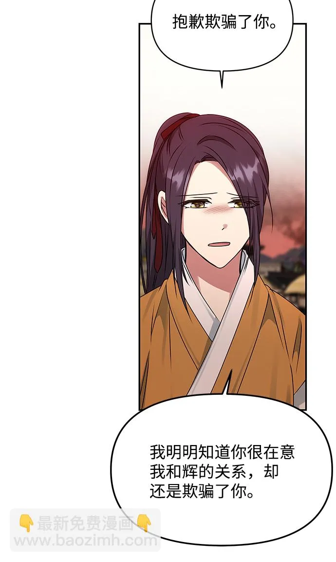 [第43话] 矛盾 第40页