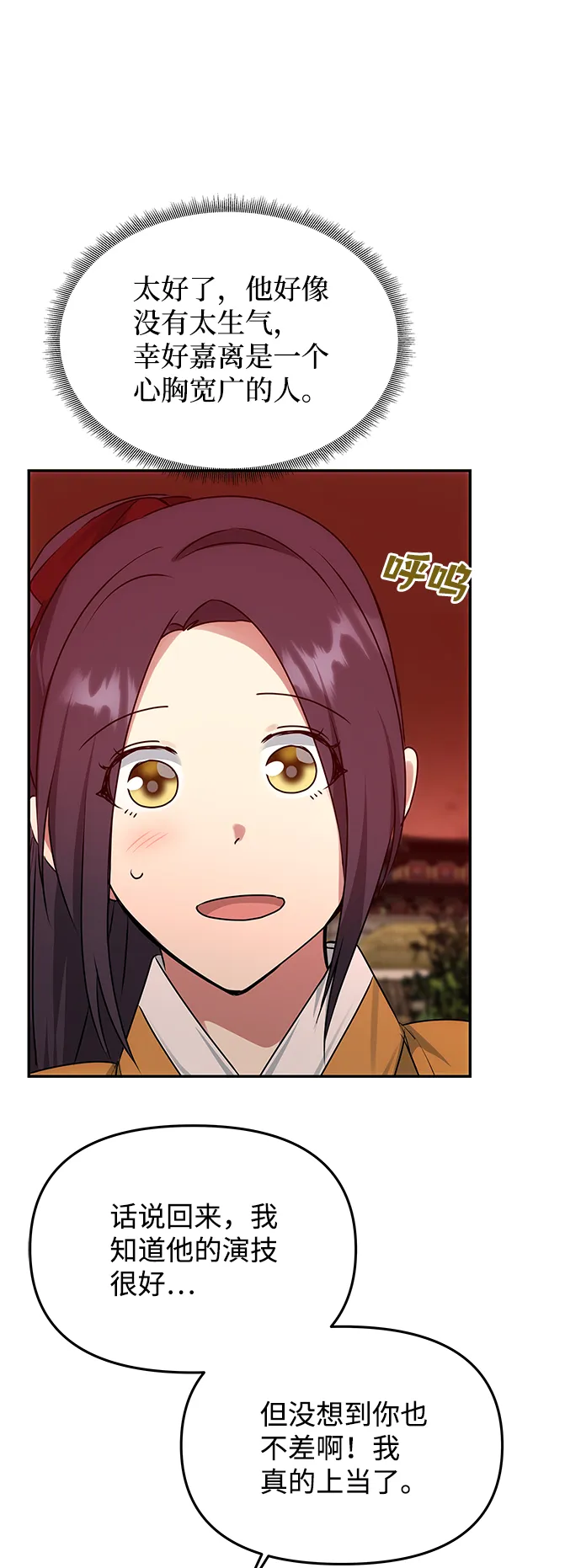 [第43话] 矛盾 第42页