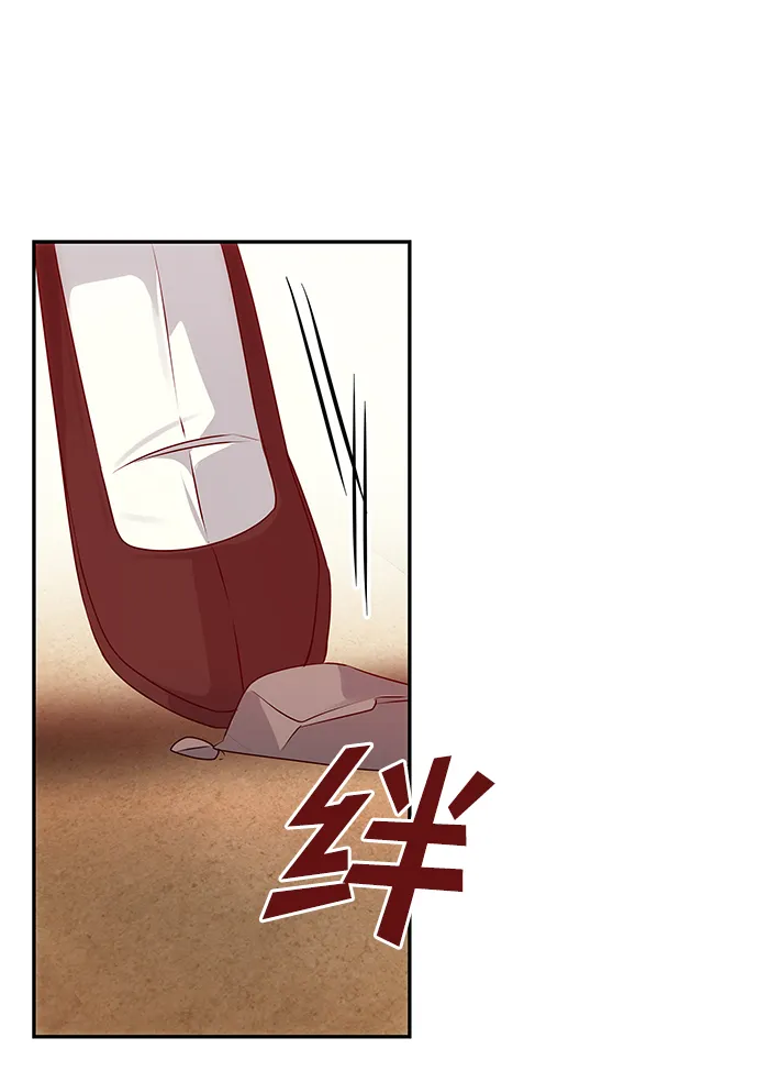 [第43话] 矛盾 第46页