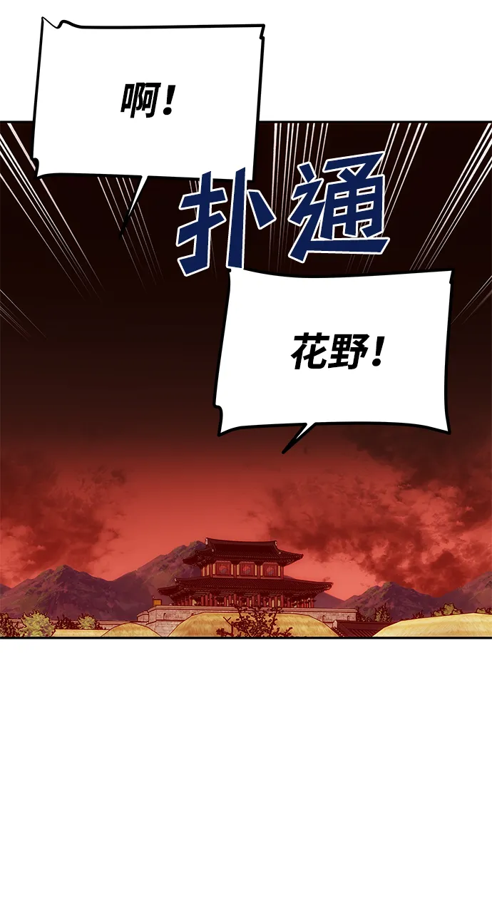 [第43话] 矛盾 第47页