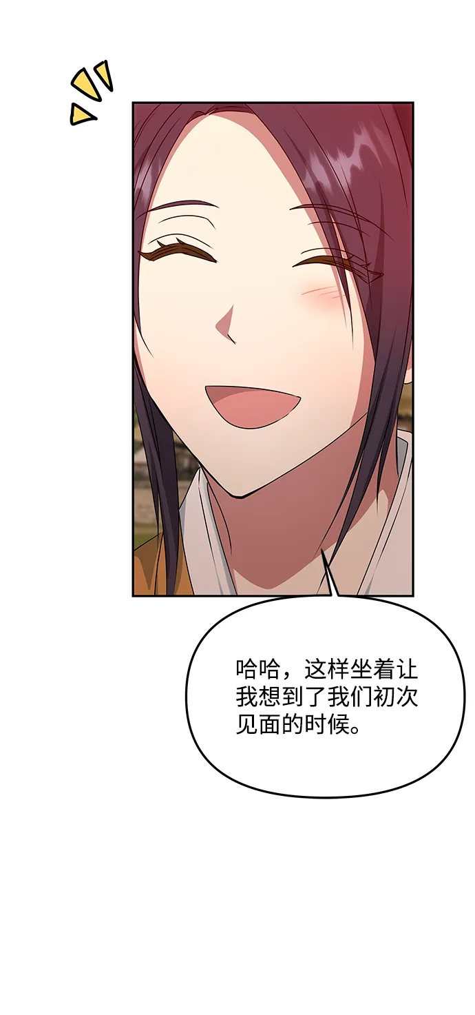 [第43话] 矛盾 第49页