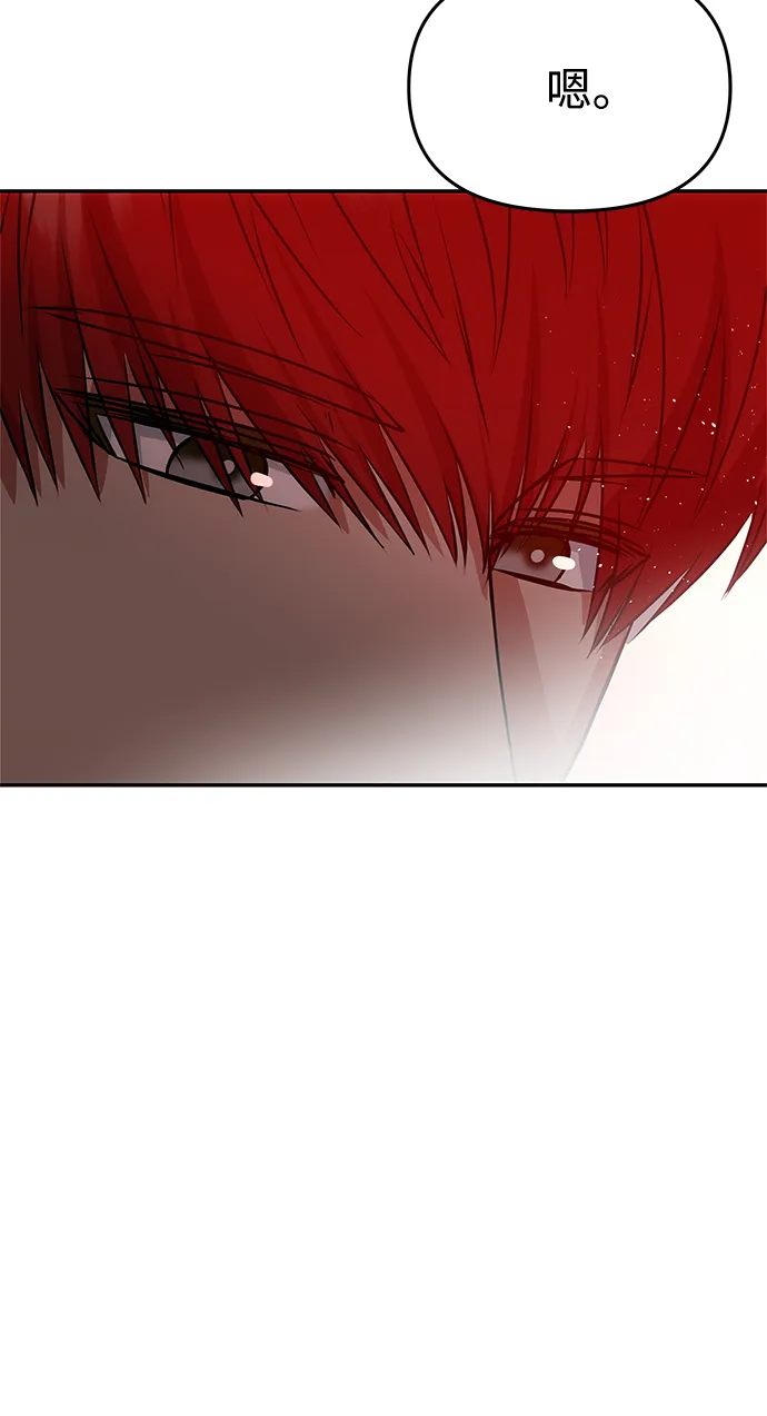 [第43话] 矛盾 第57页