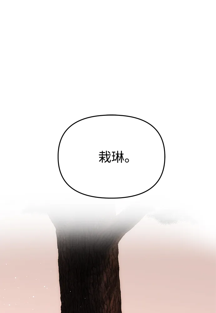 [第43话] 矛盾 第58页