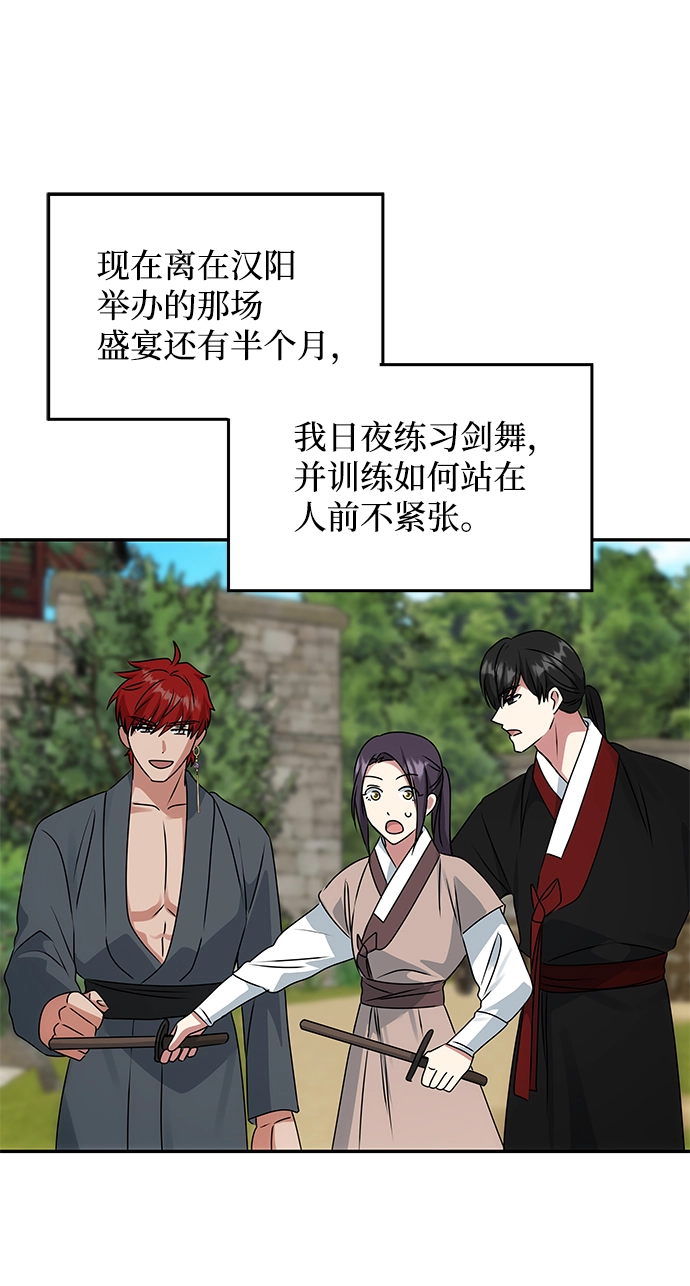 [第43话] 矛盾 第62页