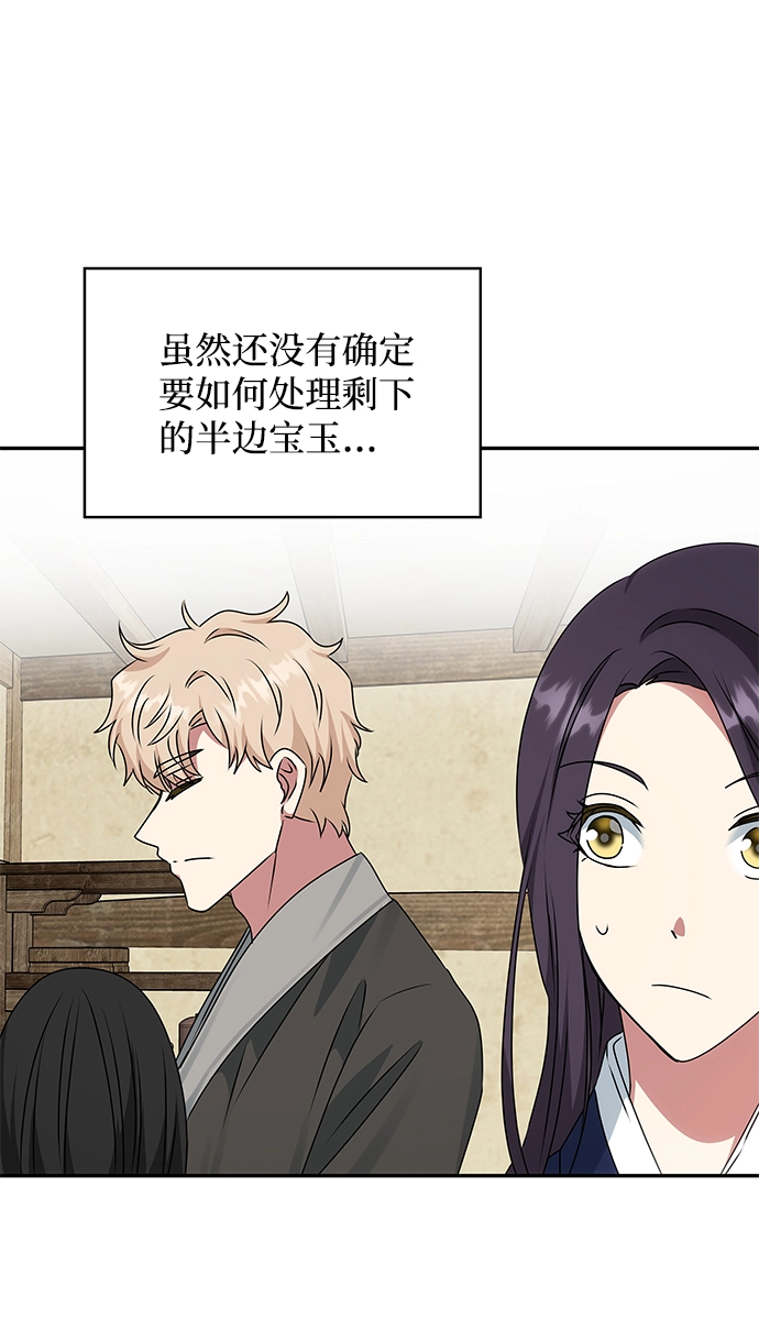 [第43话] 矛盾 第64页