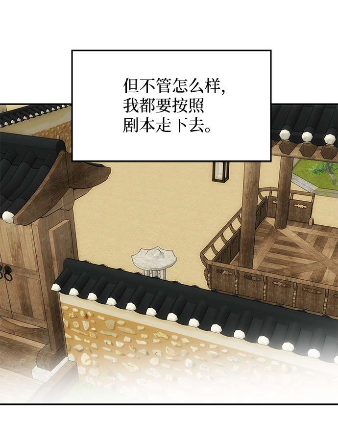 [第43话] 矛盾 第65页