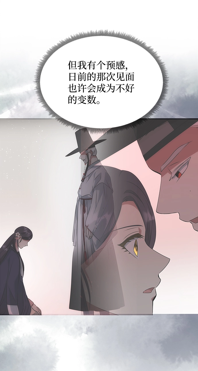 [第43话] 矛盾 第67页
