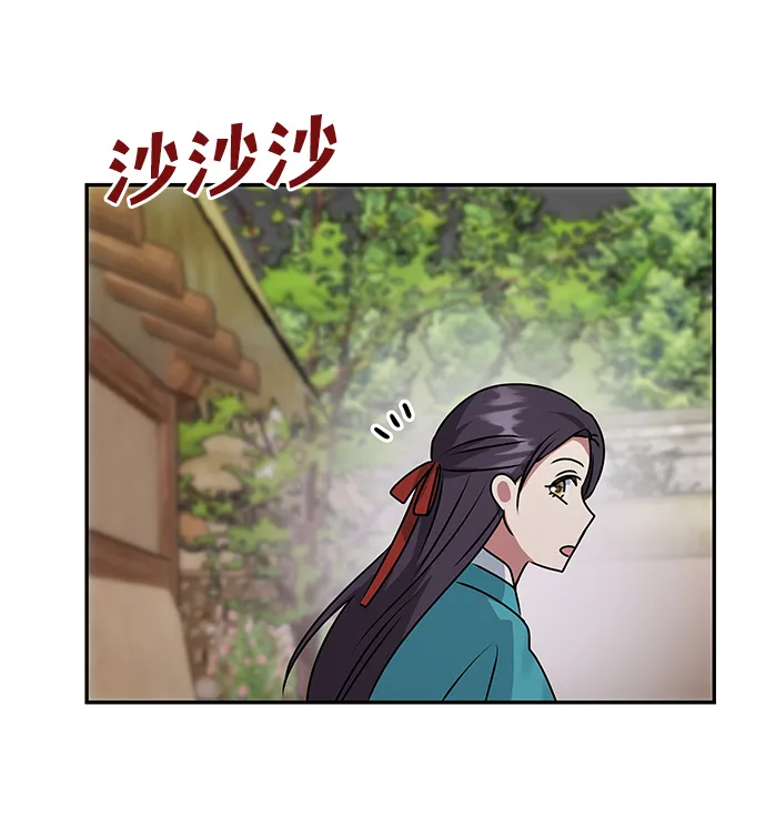 [第43话] 矛盾 第78页