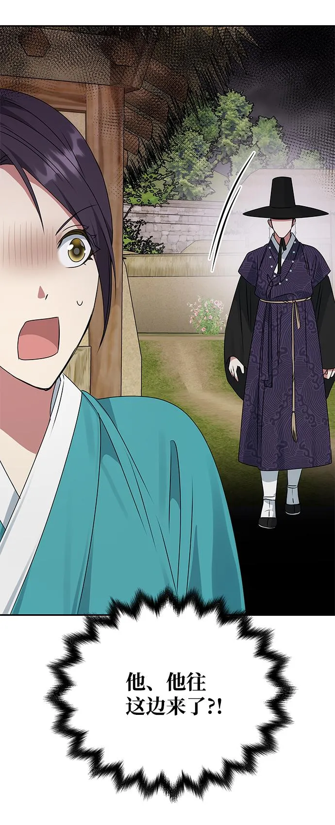 [第43话] 矛盾 第84页