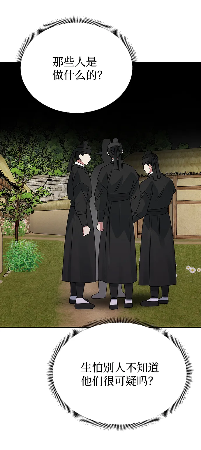 [第44话] 朴奂与她 第2页