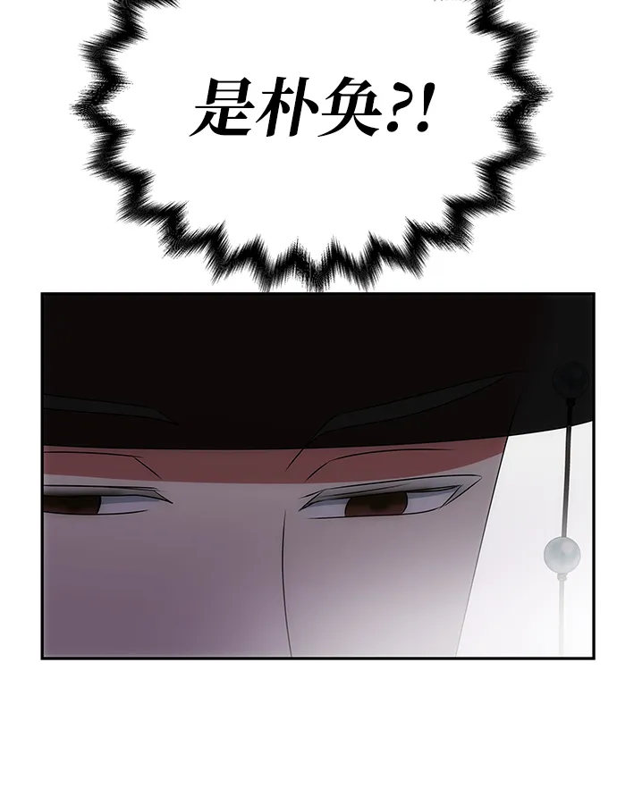 [第44话] 朴奂与她 第4页