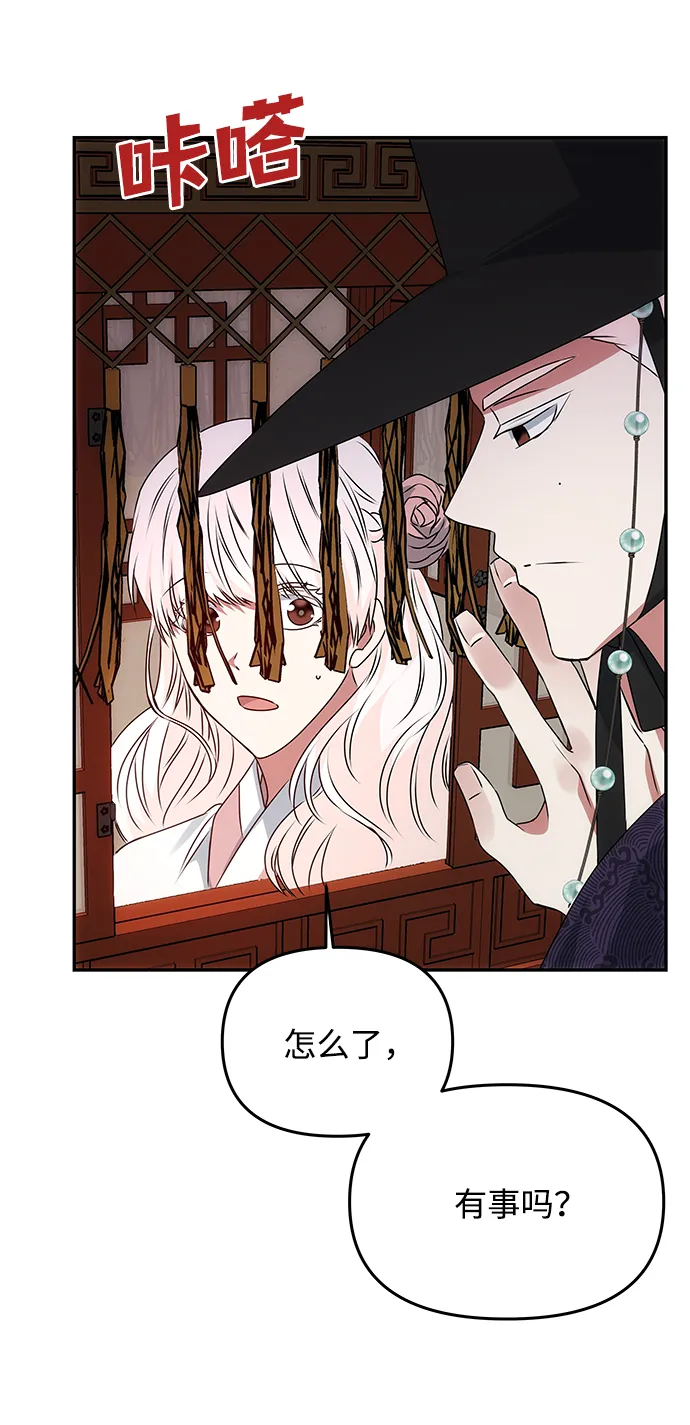 [第44话] 朴奂与她 第12页