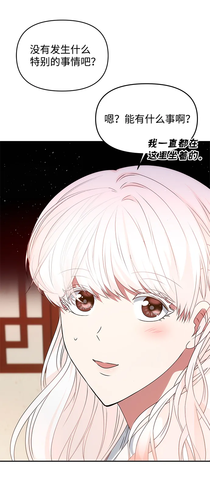 [第44话] 朴奂与她 第13页