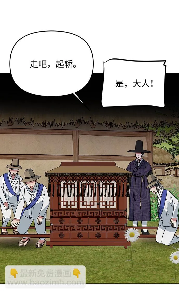[第44话] 朴奂与她 第15页