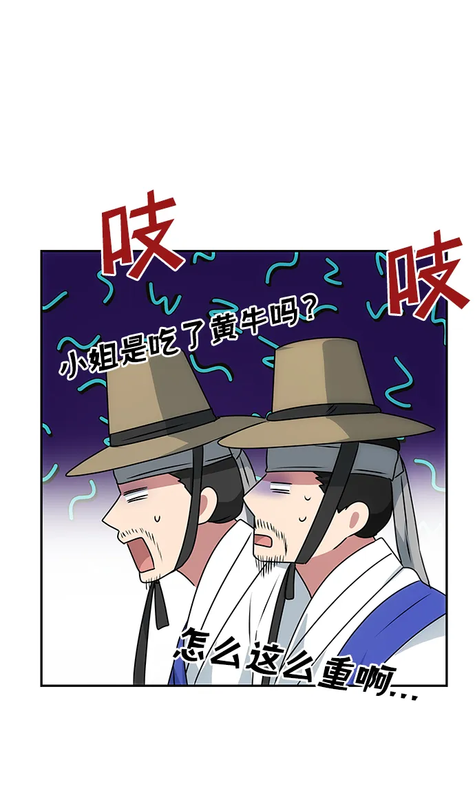 [第44话] 朴奂与她 第16页