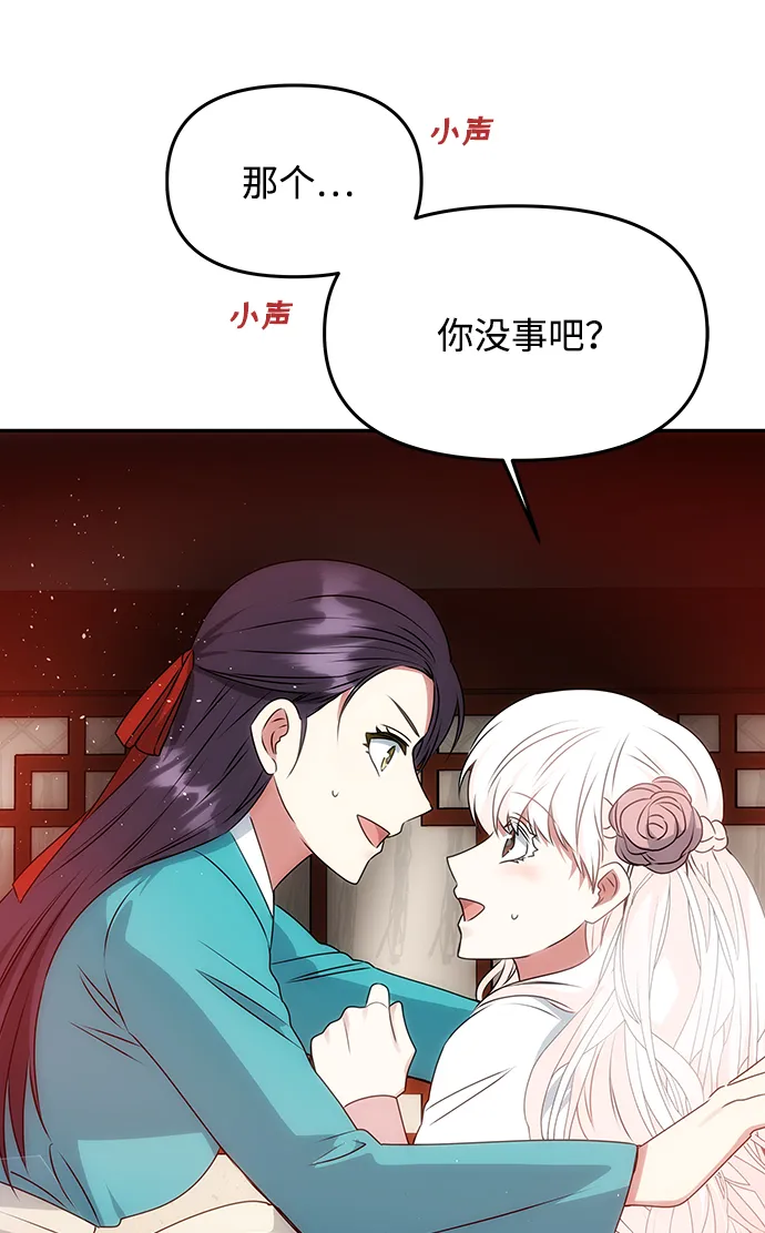 [第44话] 朴奂与她 第18页