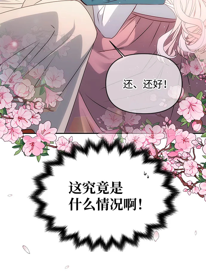 [第44话] 朴奂与她 第19页