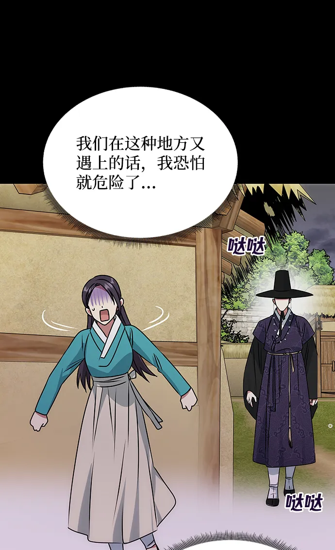 [第44话] 朴奂与她 第21页