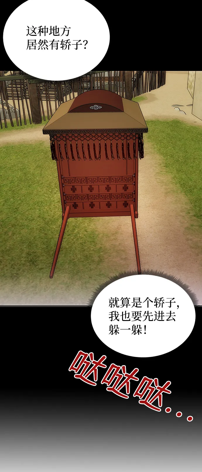 [第44话] 朴奂与她 第23页