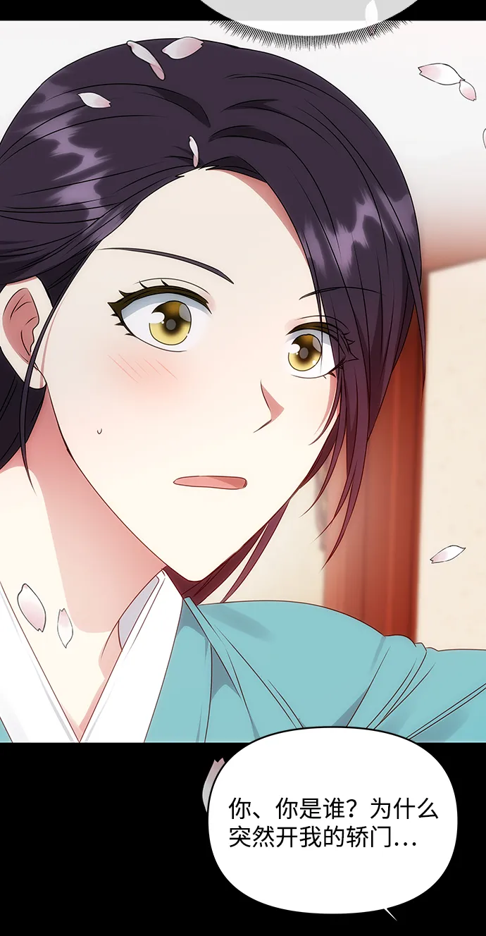 [第44话] 朴奂与她 第26页