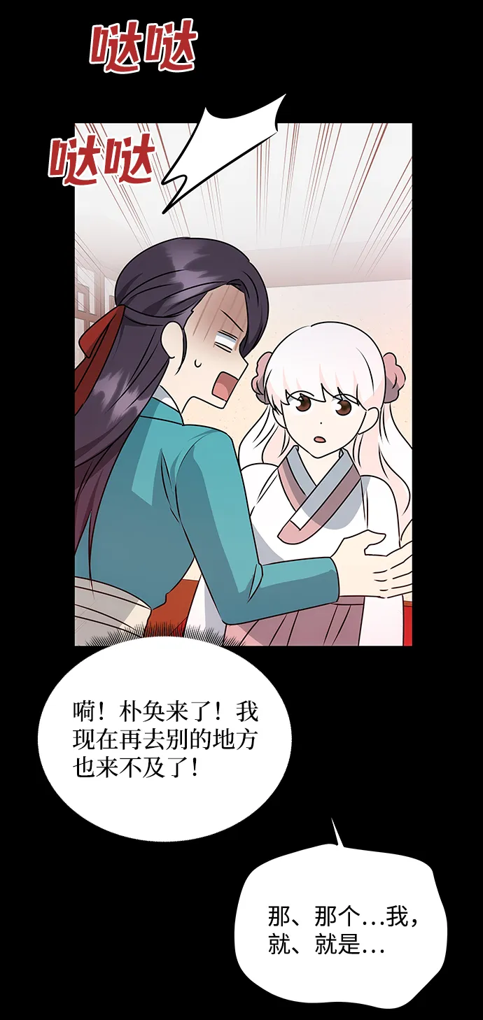 [第44话] 朴奂与她 第27页
