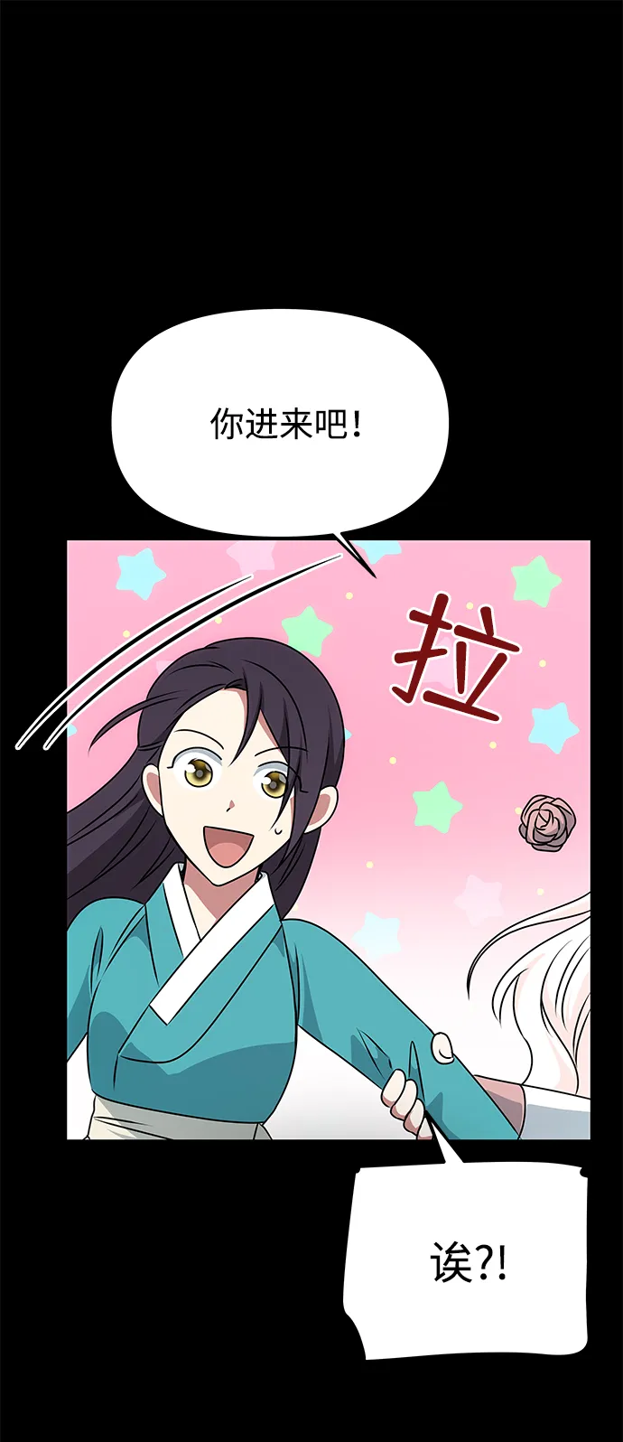 [第44话] 朴奂与她 第29页