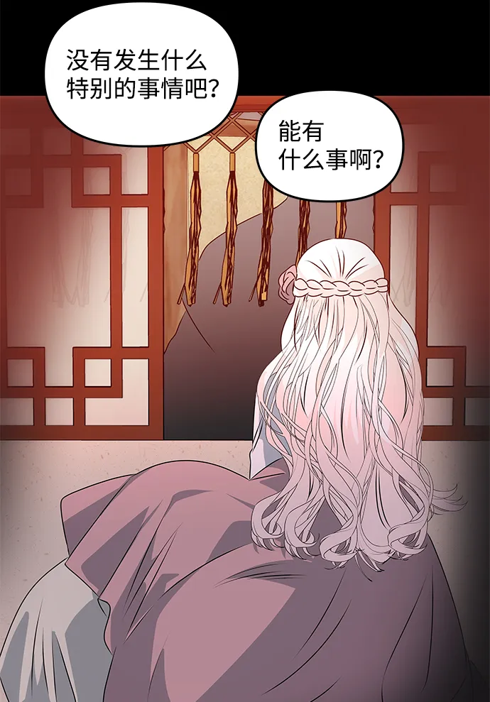 [第44话] 朴奂与她 第30页