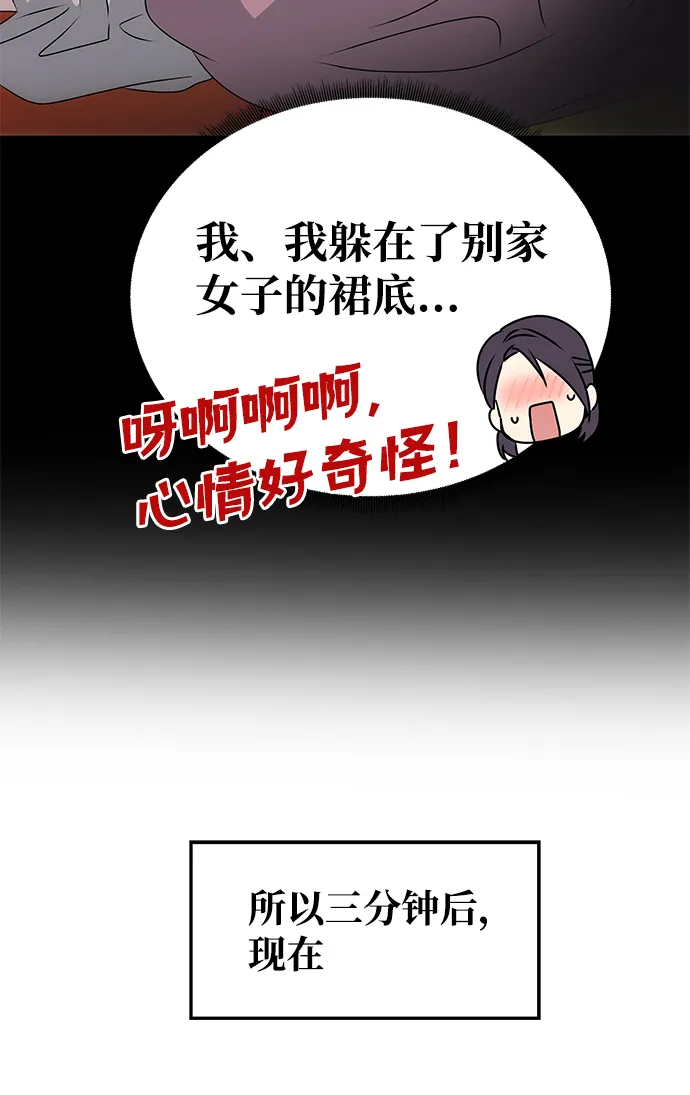 [第44话] 朴奂与她 第31页