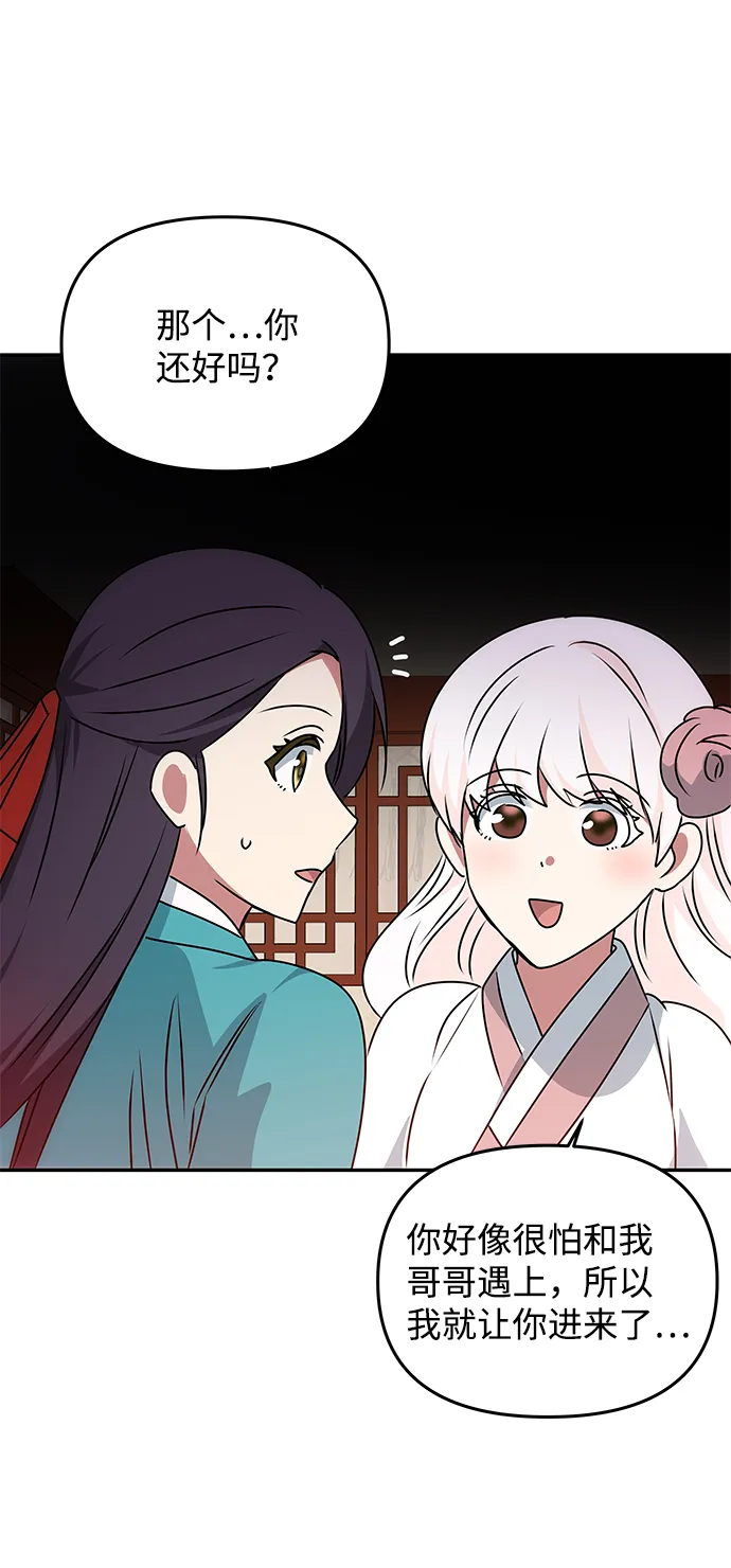 [第44话] 朴奂与她 第32页