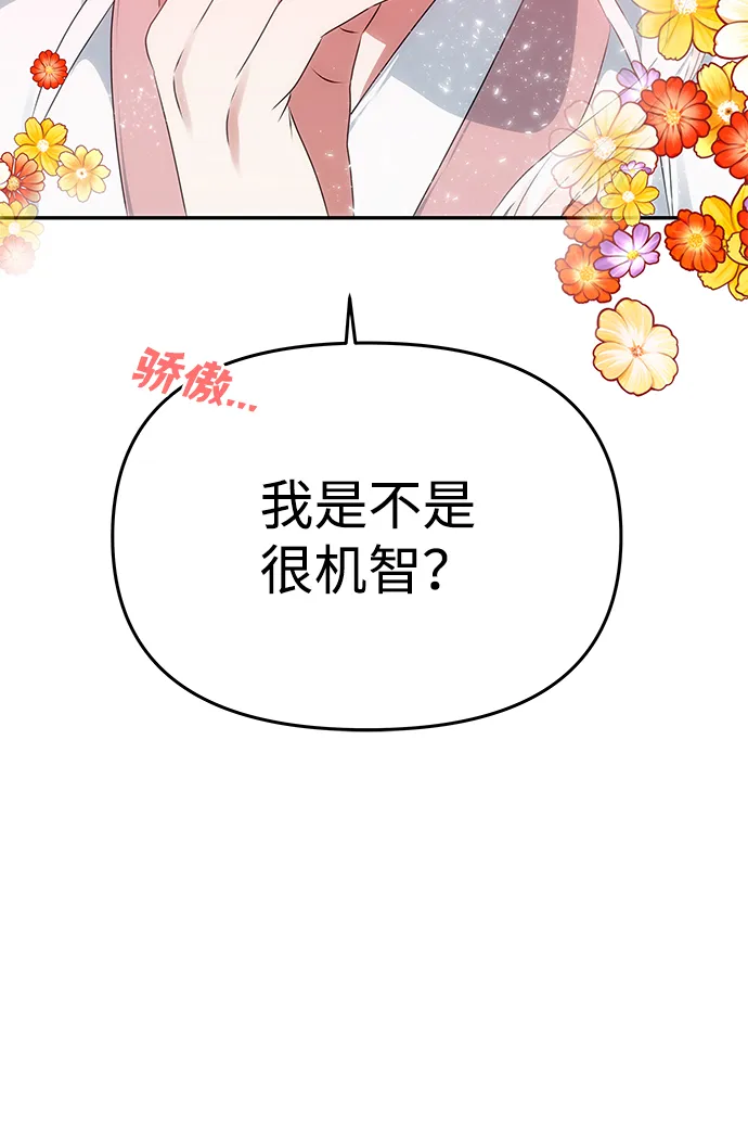 [第44话] 朴奂与她 第34页