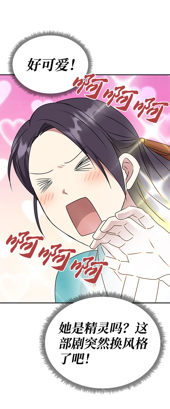 [第44话] 朴奂与她 第35页