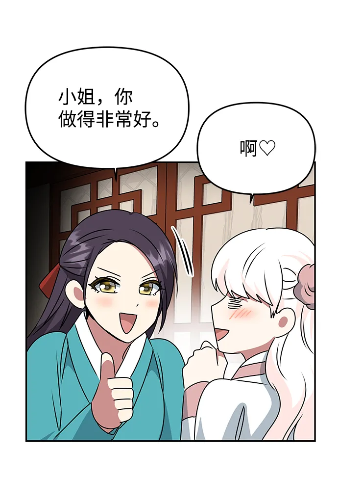 [第44话] 朴奂与她 第36页